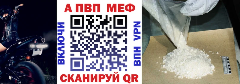 Альфа ПВП VHQ  сколько стоит  Купино 