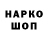 Кодеиновый сироп Lean Purple Drank Stoke