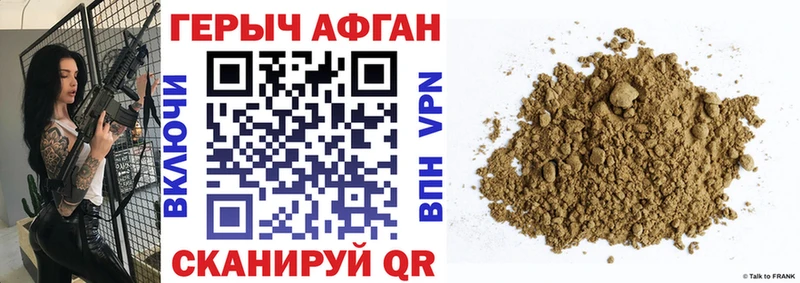 Героин афганец  сколько стоит  Купино 