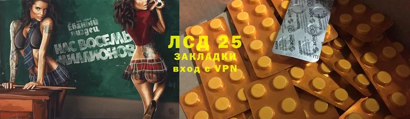 Лсд 25 экстази ecstasy  Купино 